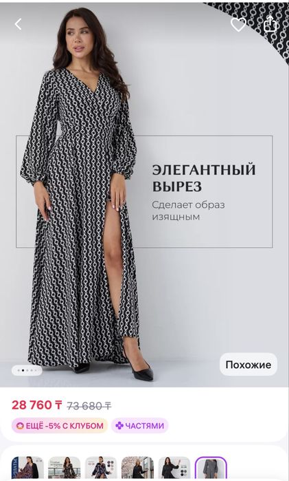 Элегантное платье в пол