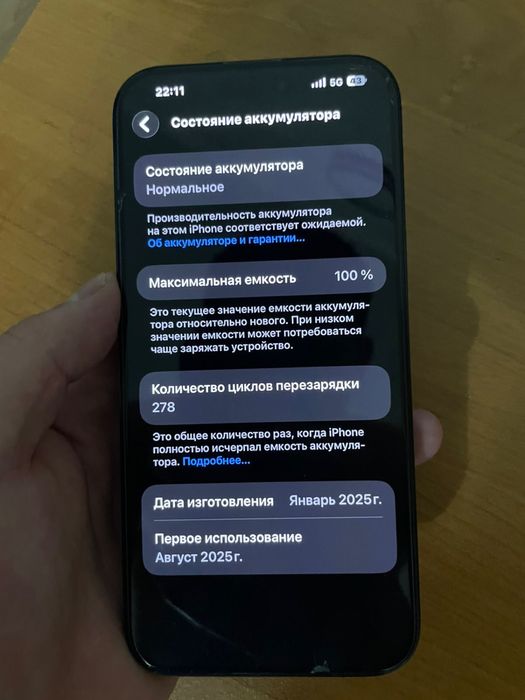 iPhone 16 про макс