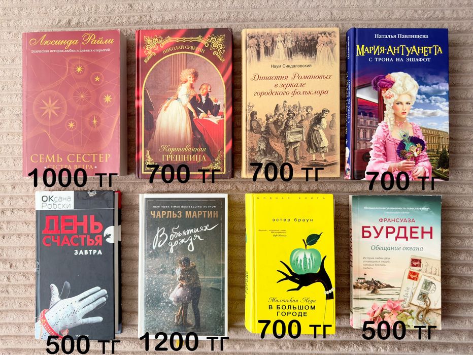 Книги в идеальном состоянии ДЁШЕВО!