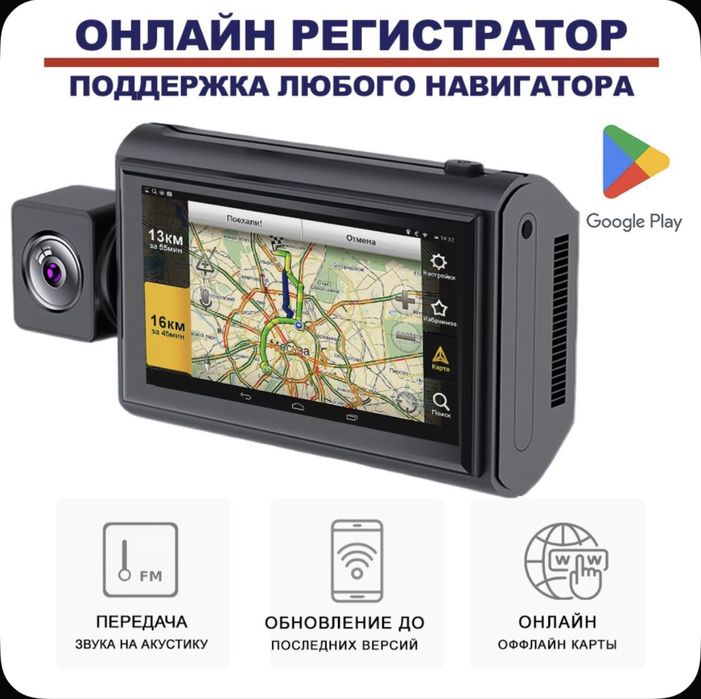 Видеорегестратор