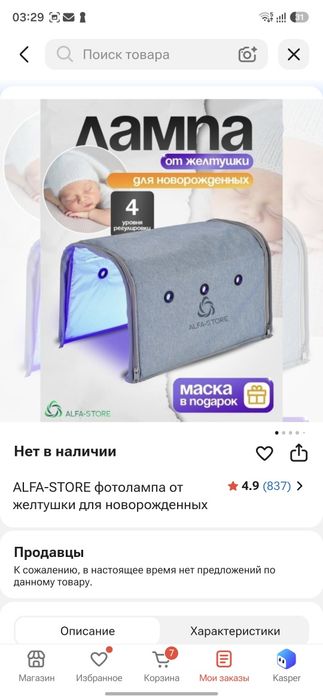 Лампа от желтушки