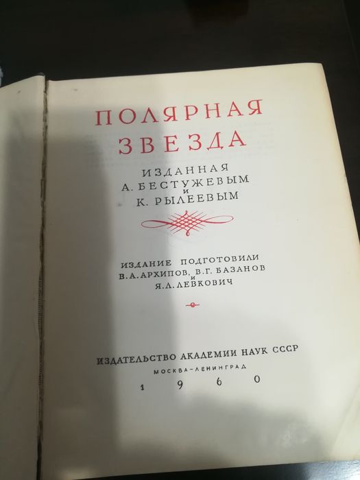 Продам  книги по языковой политике