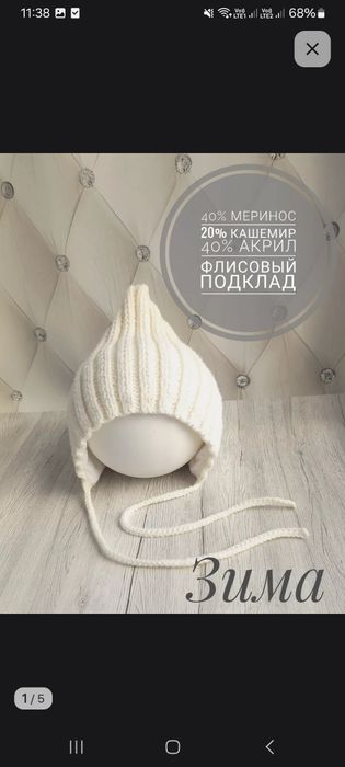 Шапка эльф для новорожденного