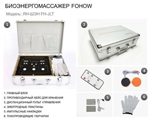 Массажный аппарат