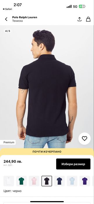 Тениска Polo Ralph Lauren