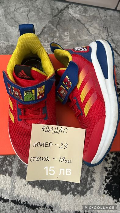 Детски маратонки