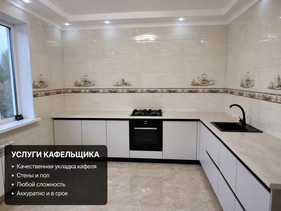 Услуга кафельщика