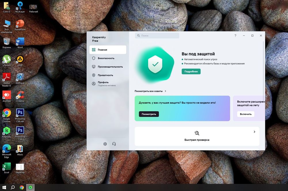 Компьютер Core i3 в комплекте