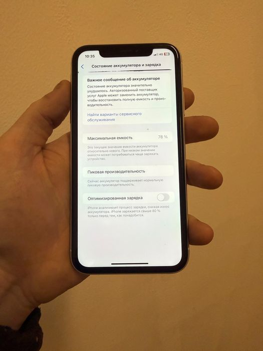 Айфон хр 128/78% и А71 самса