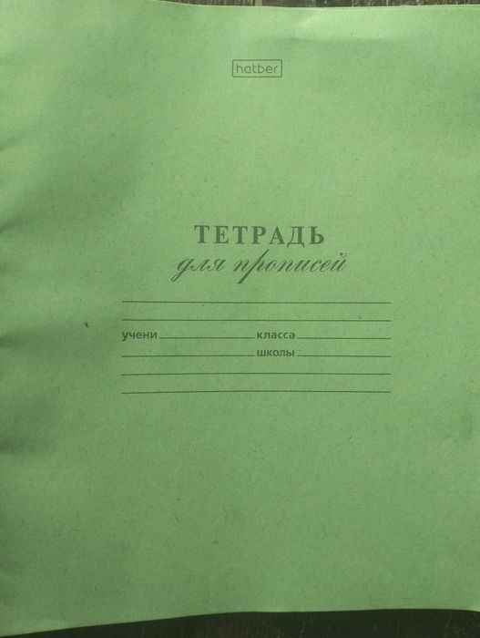 Дошкольные  тетради