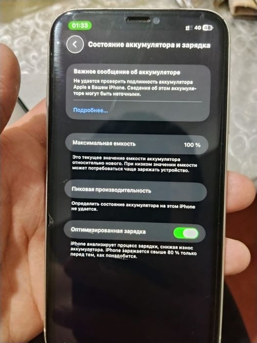 Айфон 11 память 64