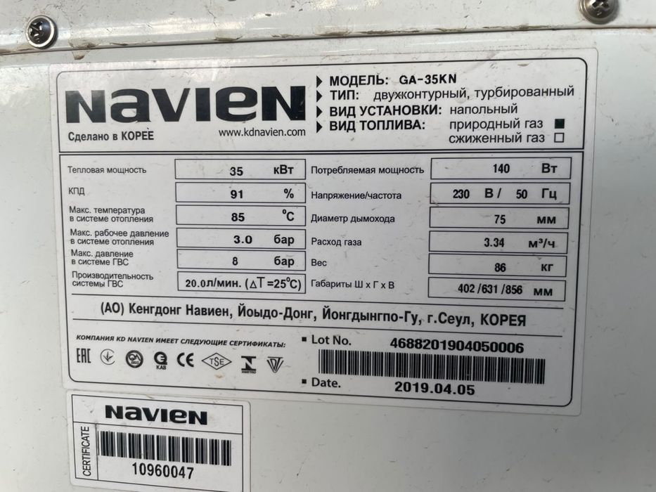 Газовый котел Navien