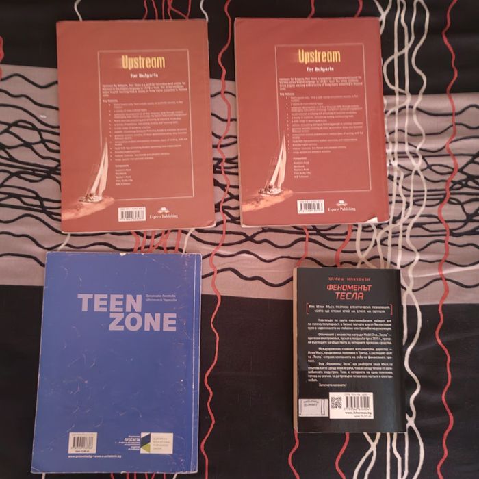 Учебни тетрадки и книги