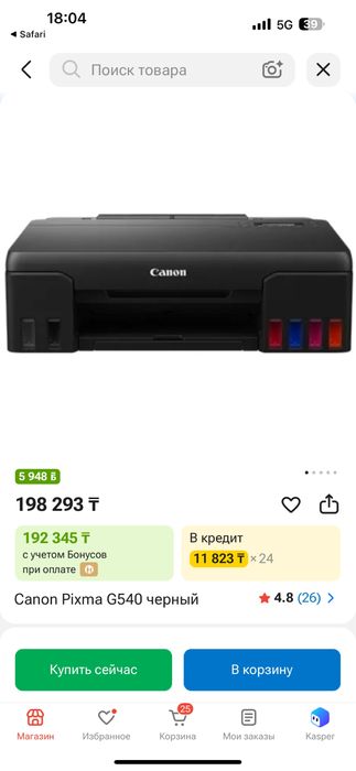 Принтер Canon Pixma G540