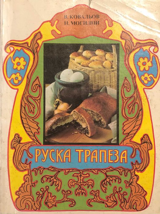 Продавам серия кулинарни книги в перфектно състояние