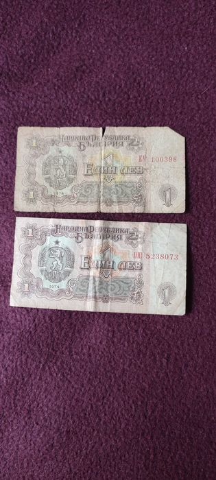Лот от стари банкноти 1,5,10,20,50,100,200 лева