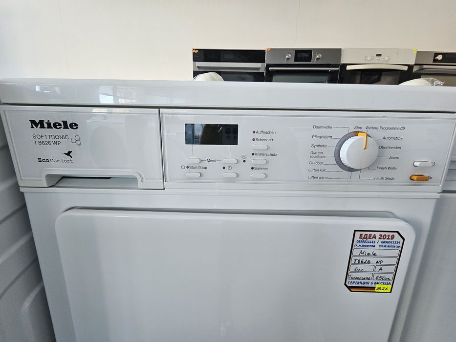 Сушилня с термопомпа Míele