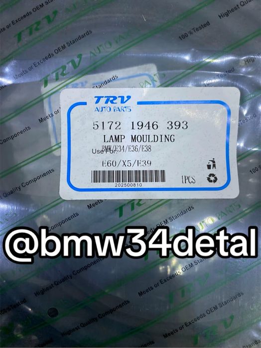 Уплотнитель проема двери на бмв Е34 черная бархотка