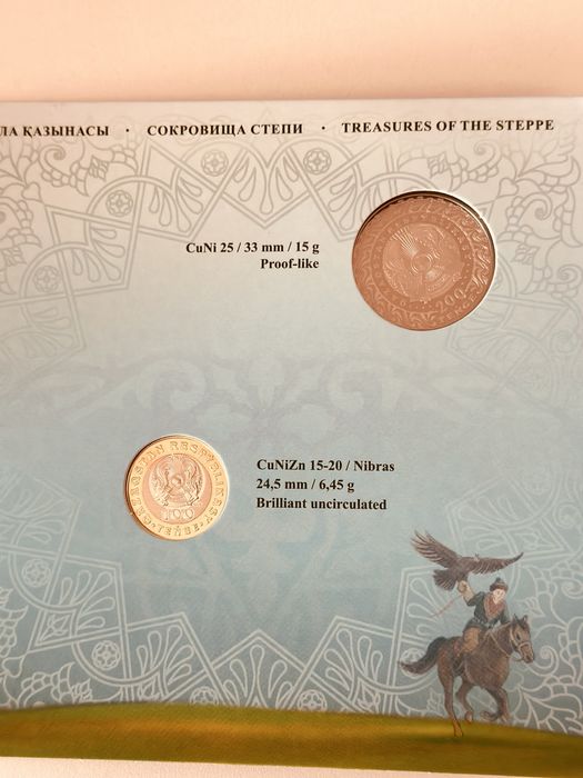 “Жеті қазына” коллекционные монеты