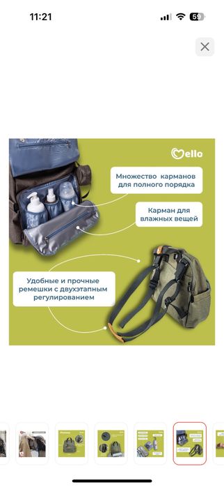 Рюкзак для мамочек