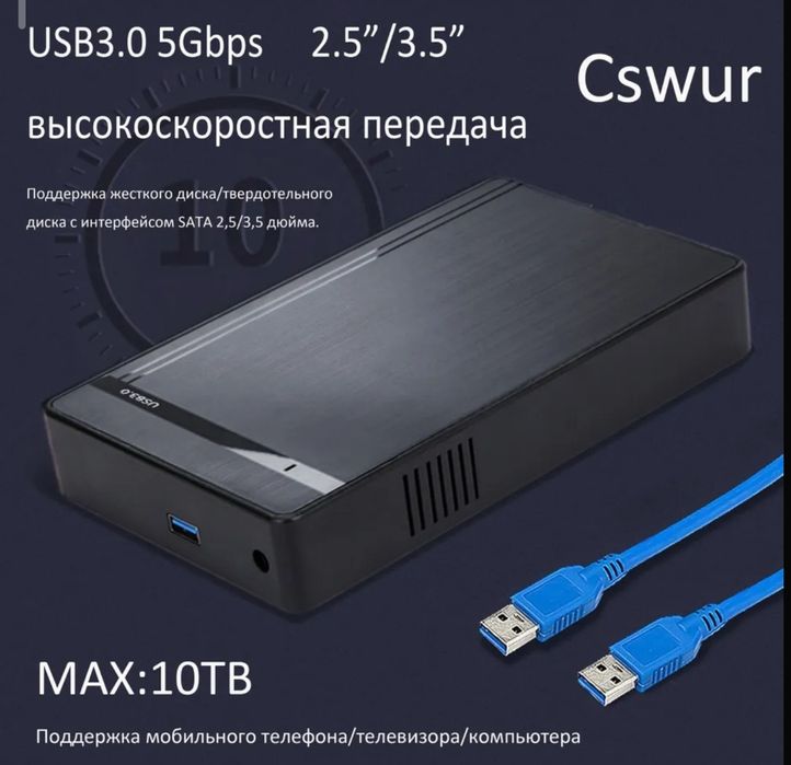 BOX для HDD(SATA)-3.5"-новое в упаковке с БП
