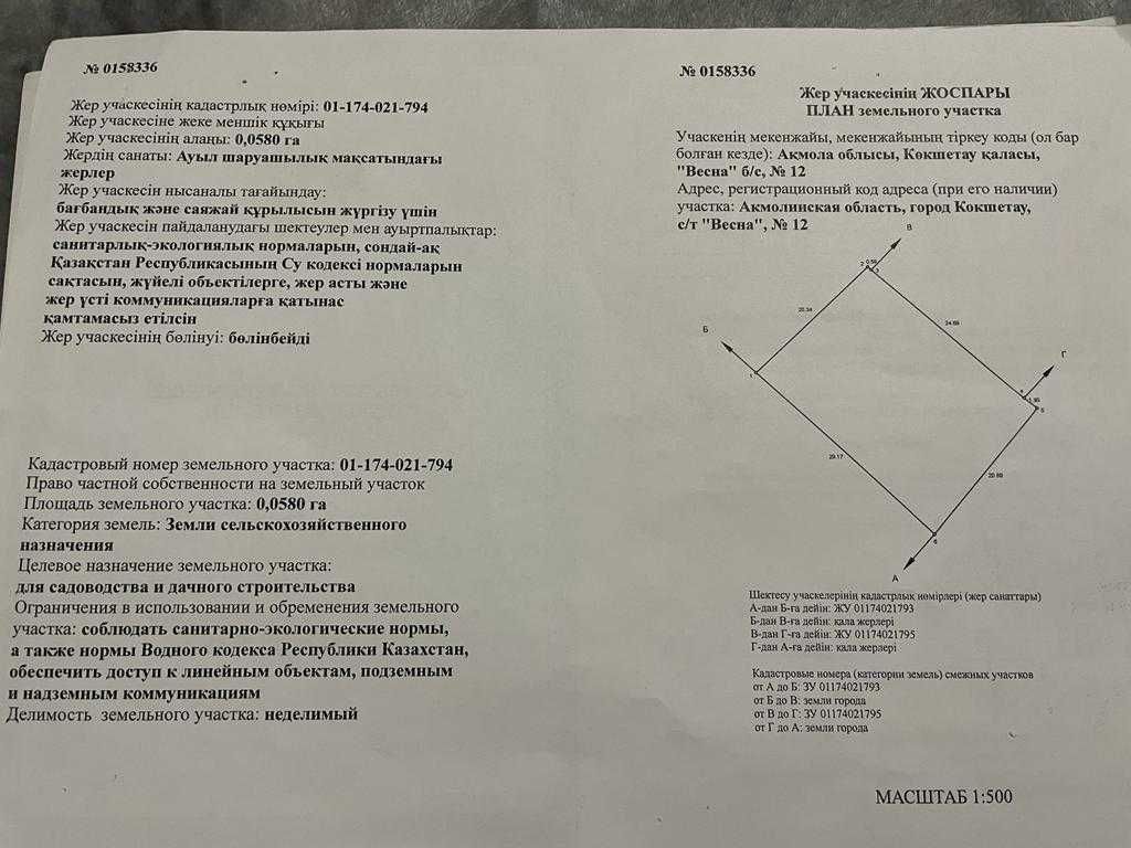 1,6 - Недвижимость в Кокшетау - OLX.kz - Страница 4