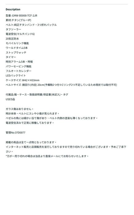 G-Shock GMW-B5000-TCF-2JR Full Metal TITANIUM Blue Camo