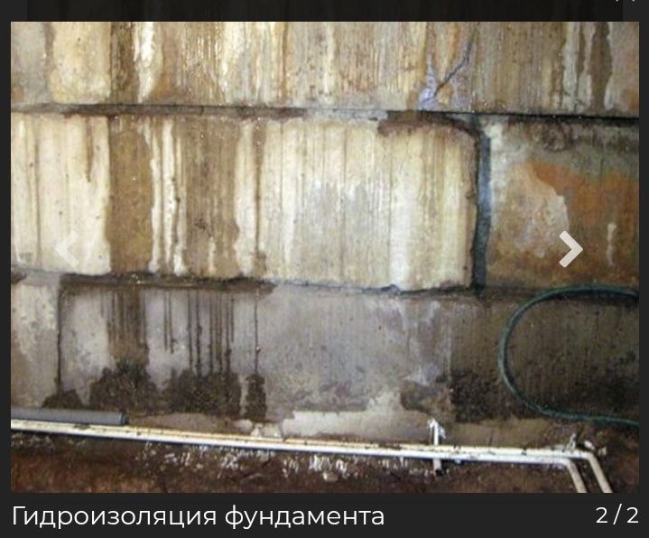Гидроизоляция , иньектирование
