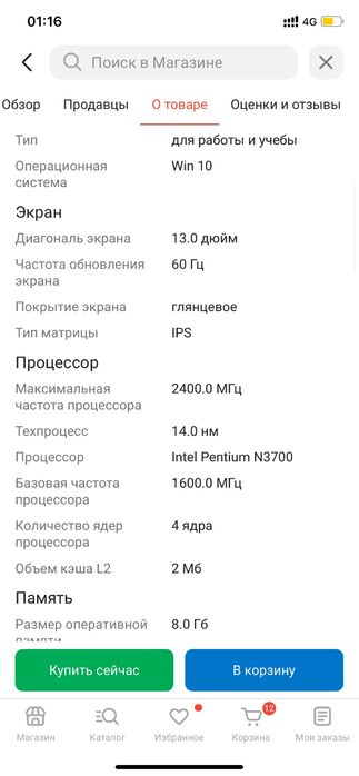 ноутбук качественный