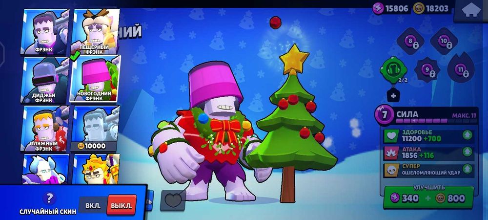 Акаунт бравл старс