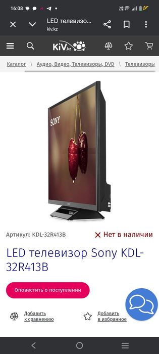 Телевизор Sony  не смарт
