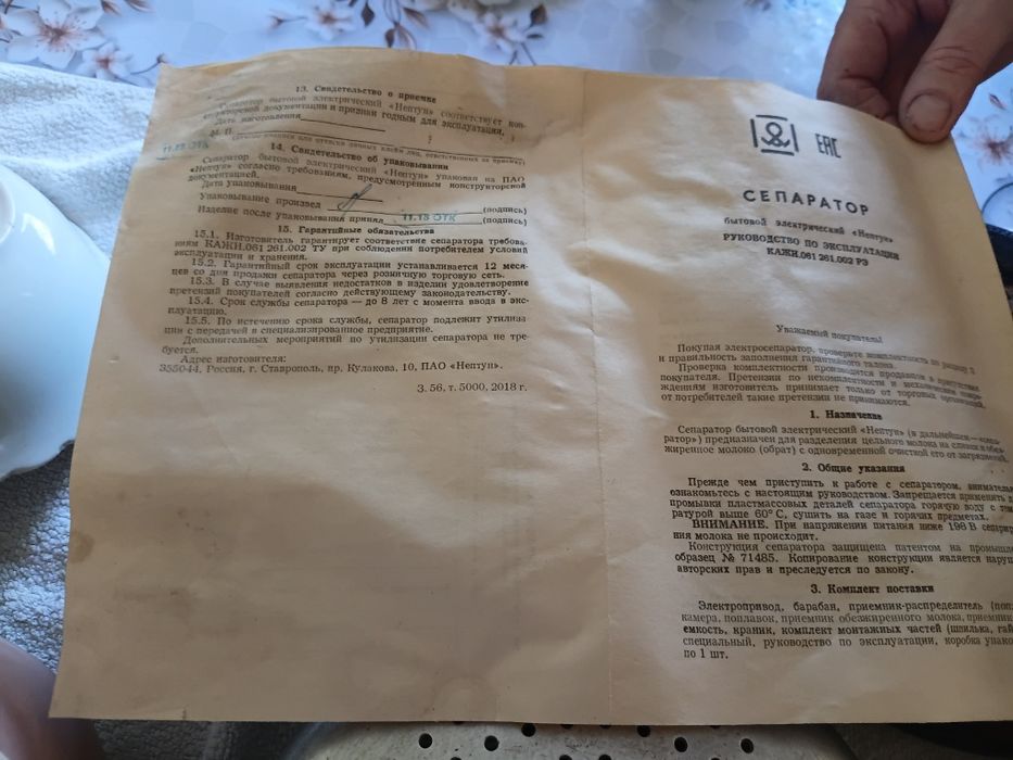 Продается Сепаратор