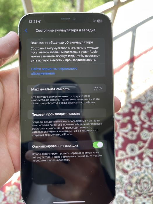 Iphone 12 pro max 128 гб белый