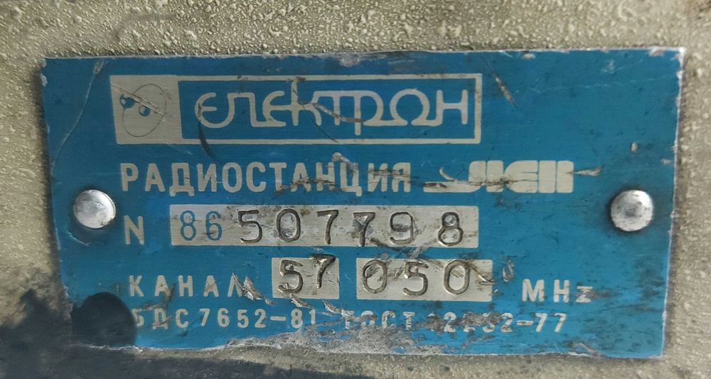 Радиостанция ЛЕН