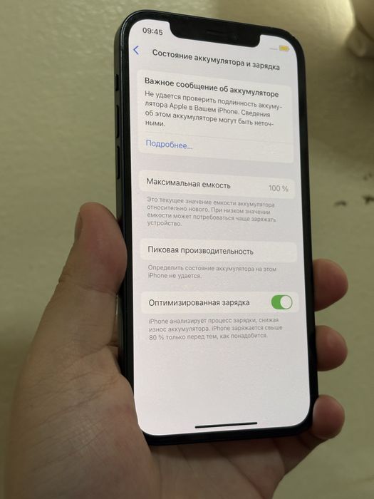 Iphone 12 айфон 12