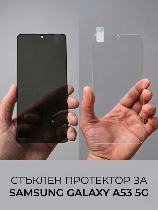Стъклен протектор (Tempered Glass) за Samsung Galaxy A53 5G – Пълно покритие