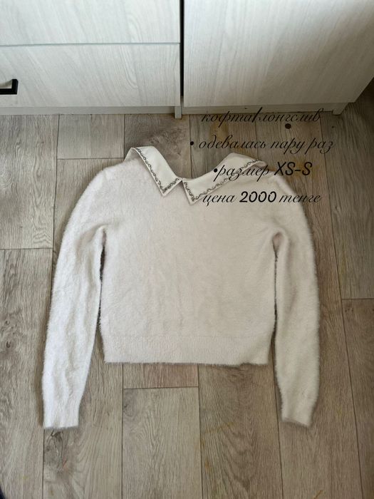 Одежда б/у, носились пару раз