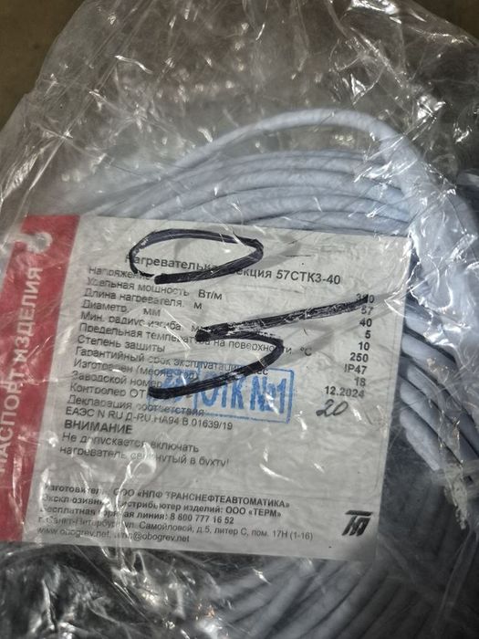 Новый греющий кабель