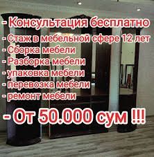 установка мебели мебелшик мебил йигиш сочиш созлаш хизмати