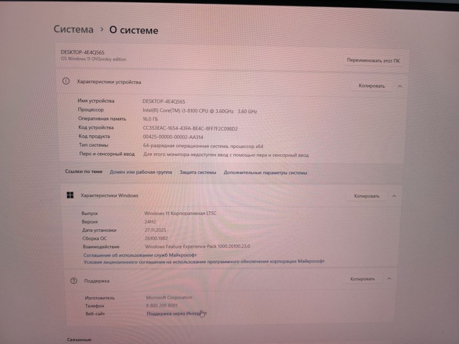 Игравой компьютер