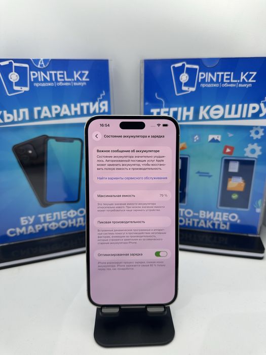 Айфон 14 Про макс 128гб 66595 pintel.kz