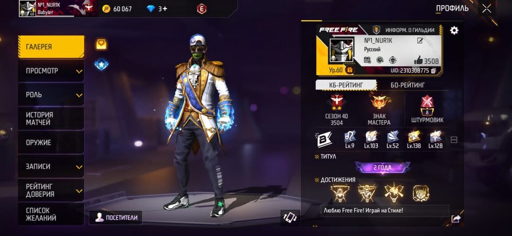 Фф акк продаю сатам крч