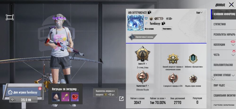 Продажа аккаунта в пабге