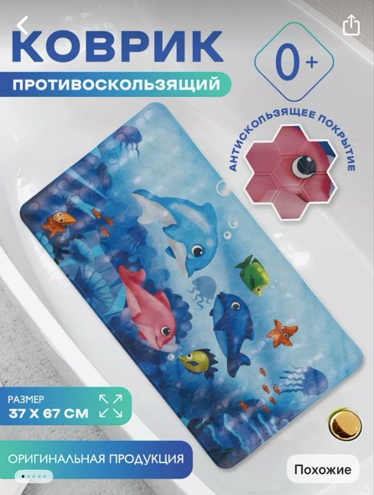 Принадлежности для купания