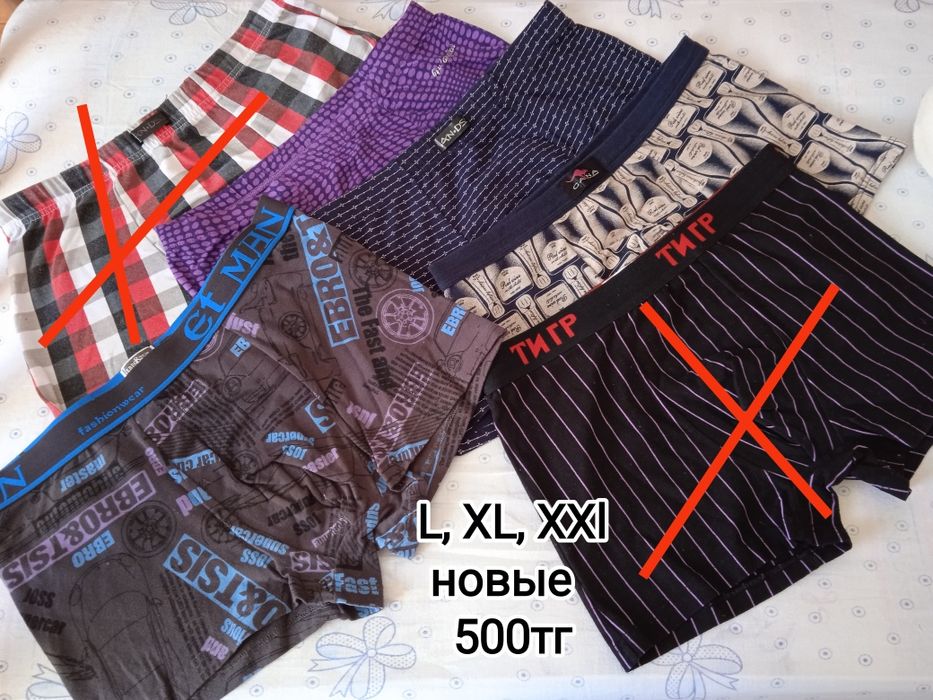 Мужская одежда(смотрите фото)