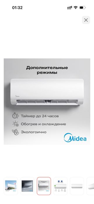 Настенная сплит система сатылады 54 кв м