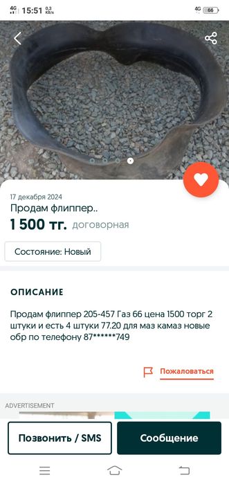 Продам новый флиппер