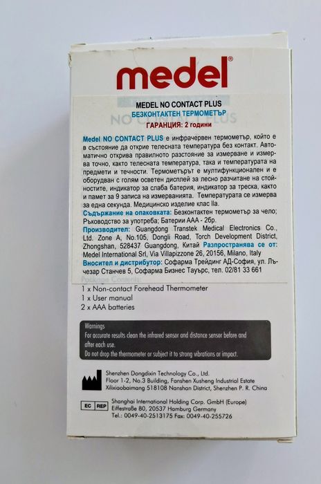 Безконтактен Термометър - Medel No Contact PLUS