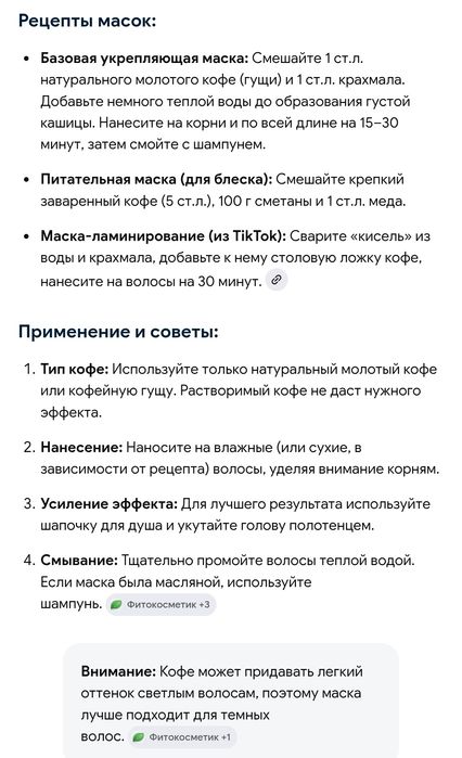 кофейный жмых (гуща)