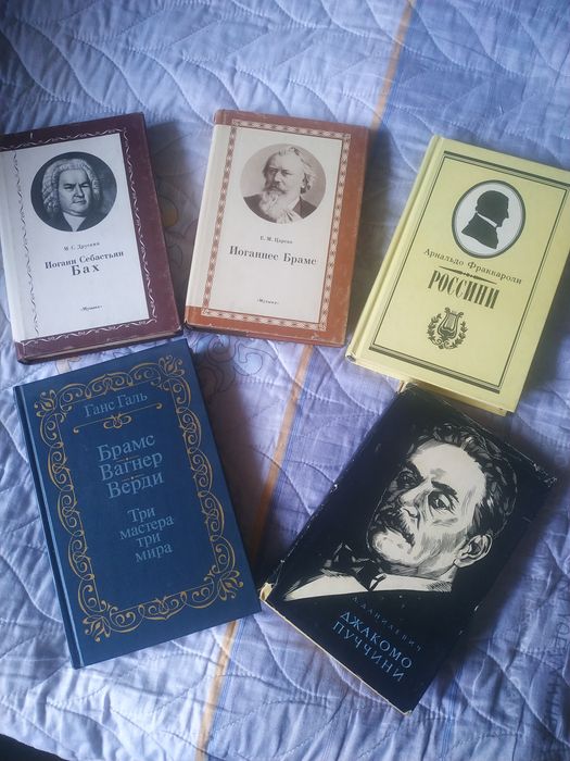 Книги о композиторах